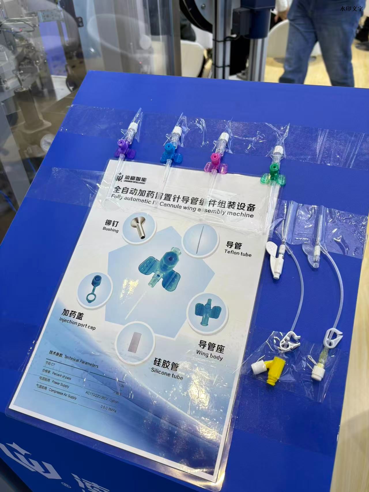 2025Medtec 4 2025medtec 4